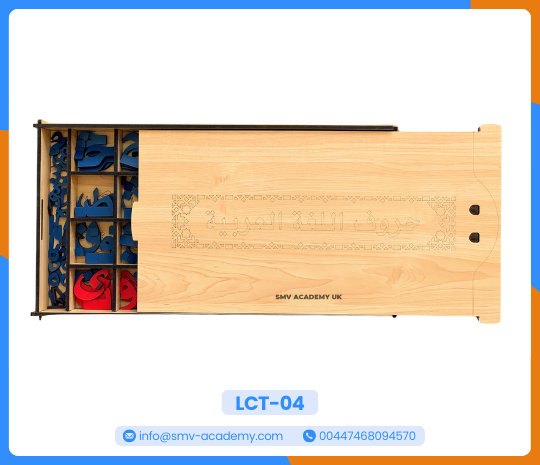 صندوق الحروف العربية MDF